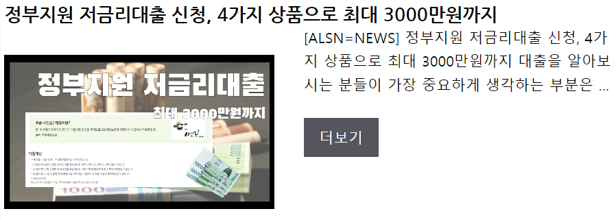 서민금융진흥원 맞춤대출, 안전한 대출비교 신청자격과 신청방법은?, ALSN