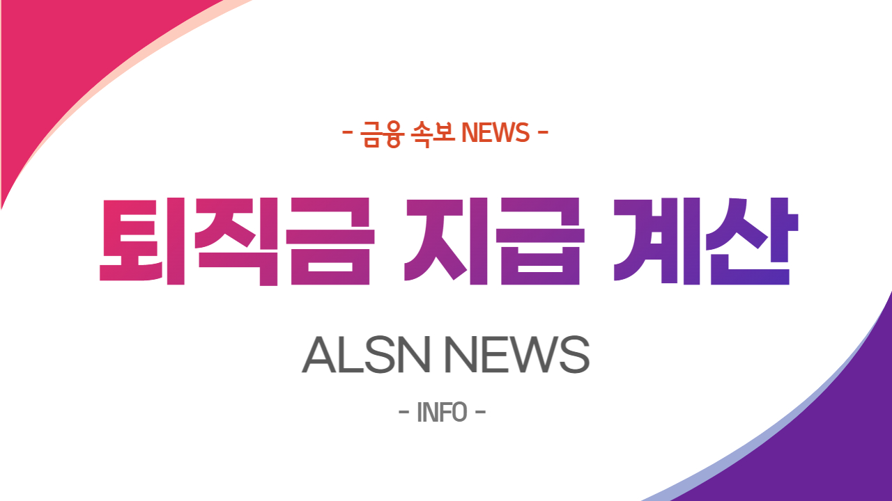 2023 신용보증재단 소상공인대출 NEWS, ALSN