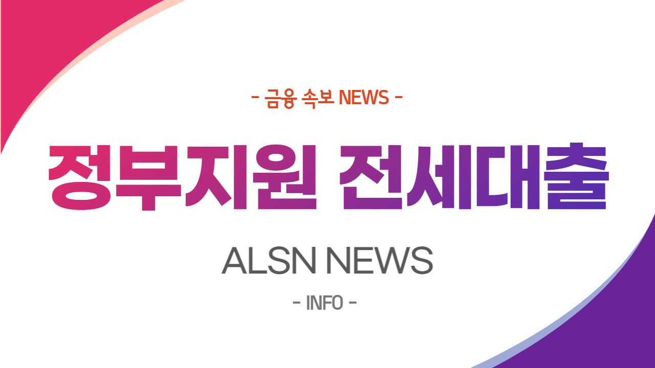 부가세신고기간 NEWS, ALSN