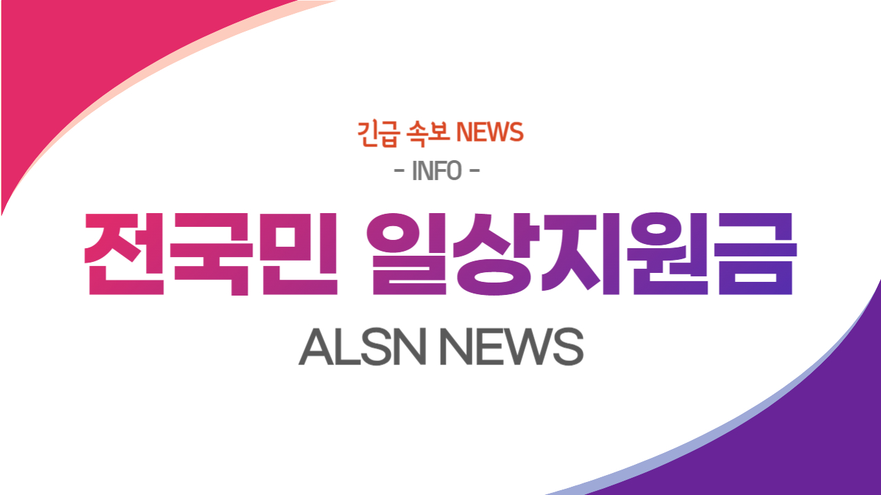 2023 신용보증재단 소상공인대출 NEWS, ALSN
